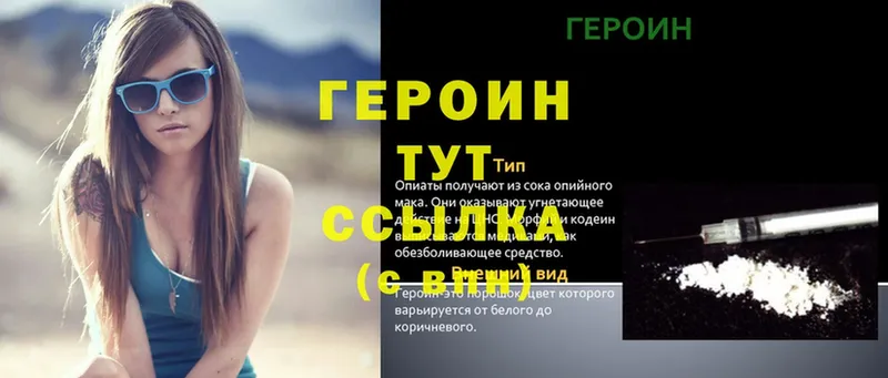 ГЕРОИН гречка  где продают наркотики  omg tor  Фрязино 