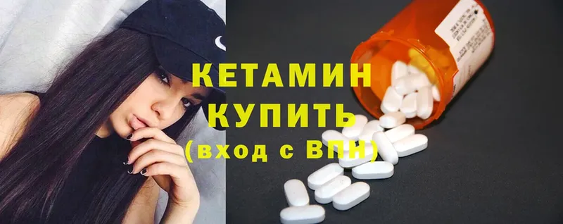 КЕТАМИН ketamine Фрязино