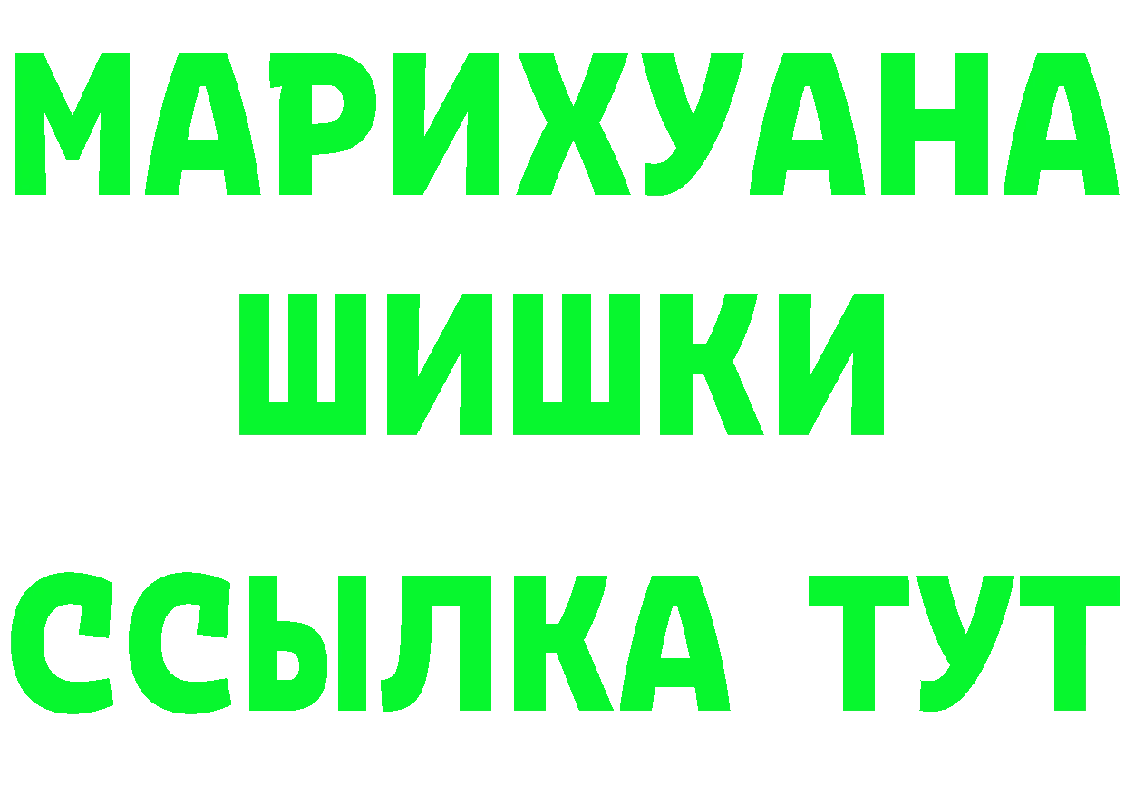 ГАШИШ хэш как войти площадка МЕГА Фрязино